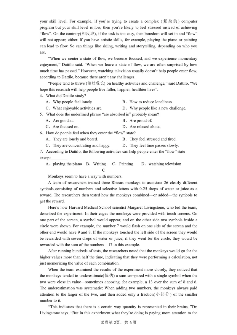 山西省运城市景胜学校（东校区）2023-2024学年高三上学期10月月考（A）卷英语试题(1)_2023年10月_0210月合集_2024届山西省运城市景胜学校（东校区）高三上学期10月月考