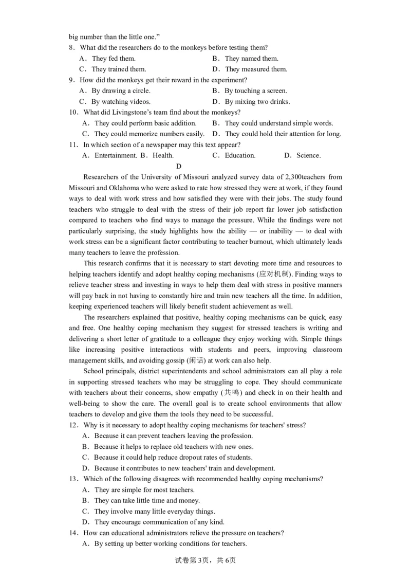 山西省运城市景胜学校（东校区）2023-2024学年高三上学期10月月考（A）卷英语试题(1)_2023年10月_0210月合集_2024届山西省运城市景胜学校（东校区）高三上学期10月月考