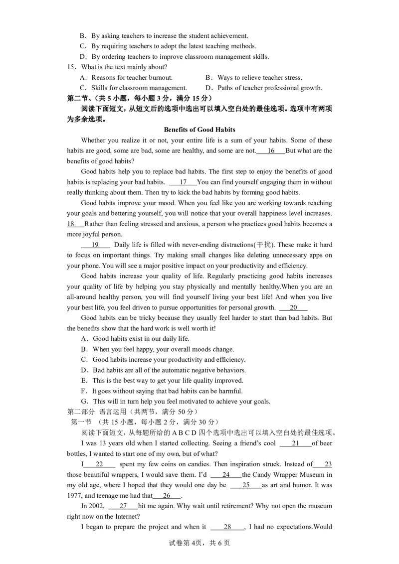 山西省运城市景胜学校（东校区）2023-2024学年高三上学期10月月考（A）卷英语试题(1)_2023年10月_0210月合集_2024届山西省运城市景胜学校（东校区）高三上学期10月月考