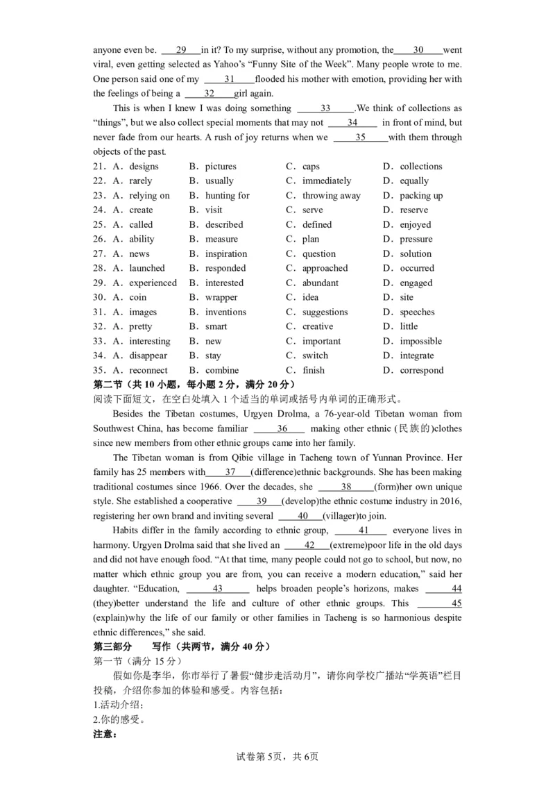 山西省运城市景胜学校（东校区）2023-2024学年高三上学期10月月考（A）卷英语试题(1)_2023年10月_0210月合集_2024届山西省运城市景胜学校（东校区）高三上学期10月月考