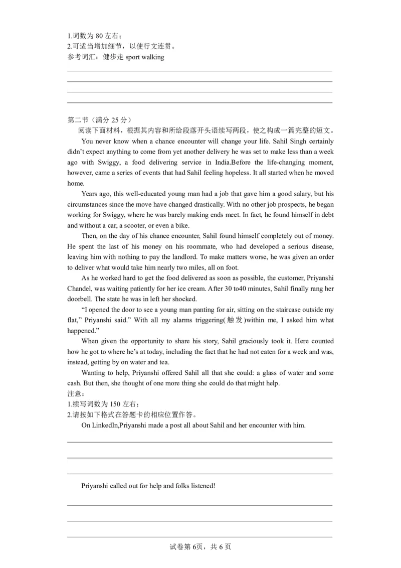 山西省运城市景胜学校（东校区）2023-2024学年高三上学期10月月考（A）卷英语试题(1)_2023年10月_0210月合集_2024届山西省运城市景胜学校（东校区）高三上学期10月月考