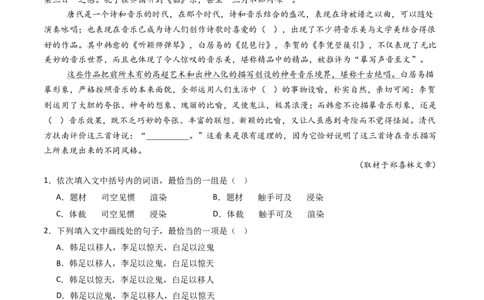 专题13语言文字运用（选择题组）（学生卷）_近10年高考真题汇编（必刷）_十年（2014-2024）高考语文真题分项汇编（全国通用）