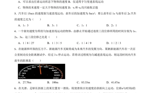 山西省运城市景胜中学2023-2024学年高三7月月考物理_2023年8月_01每日更新_9号_2024届山西省运城市景胜中学高三上学期7月月考试题_山西省运城市景胜中学2024届高三上学期7月月考试题物理