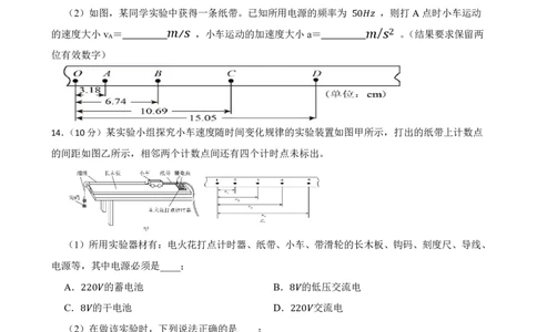 山西省运城市景胜中学2023-2024学年高三7月月考物理_2023年8月_01每日更新_9号_2024届山西省运城市景胜中学高三上学期7月月考试题_山西省运城市景胜中学2024届高三上学期7月月考试题物理