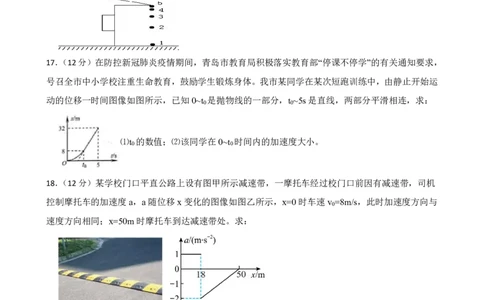 山西省运城市景胜中学2023-2024学年高三7月月考物理_2023年8月_01每日更新_9号_2024届山西省运城市景胜中学高三上学期7月月考试题_山西省运城市景胜中学2024届高三上学期7月月考试题物理