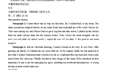 高三英语开学考试答案2025.09(2)_2025年9月_250914山东省泰安肥城市2025-2026学年高三上学期开学考试（全科）_山东省泰安肥城市2025-2026学年高三上学期开学学情诊断英语试题（含听力）