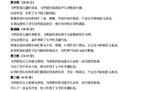 高三英语开学考试答案2025.09(2)_2025年9月_250914山东省泰安肥城市2025-2026学年高三上学期开学考试（全科）_山东省泰安肥城市2025-2026学年高三上学期开学学情诊断英语试题（含听力）