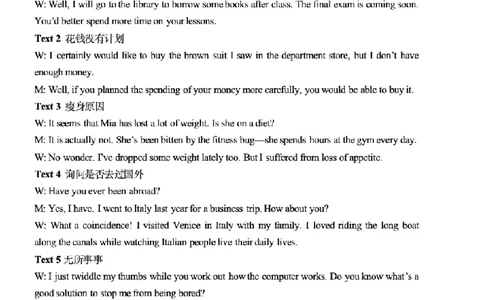 高三英语开学考试答案2025.09(2)_2025年9月_250914山东省泰安肥城市2025-2026学年高三上学期开学考试（全科）_山东省泰安肥城市2025-2026学年高三上学期开学学情诊断英语试题（含听力）