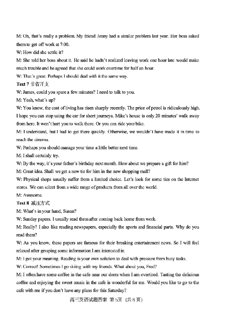 高三英语开学考试答案2025.09(2)_2025年9月_250914山东省泰安肥城市2025-2026学年高三上学期开学考试（全科）_山东省泰安肥城市2025-2026学年高三上学期开学学情诊断英语试题（含听力）