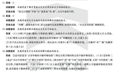 语文高三二联详细答案_2025年9月_250926天一大联考&middot;湖南省、广西省2025-2026学年高三上学期阶段性检测（二）（全科）_9.25-26湖南广西高三二联答案