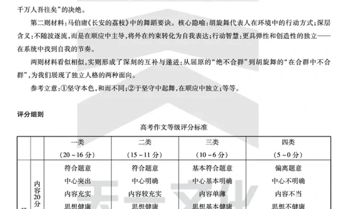 语文高三二联详细答案_2025年9月_250926天一大联考&middot;湖南省、广西省2025-2026学年高三上学期阶段性检测（二）（全科）_9.25-26湖南广西高三二联答案
