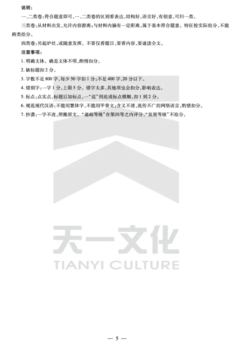 语文高三二联详细答案_2025年9月_250926天一大联考&middot;湖南省、广西省2025-2026学年高三上学期阶段性检测（二）（全科）_9.25-26湖南广西高三二联答案