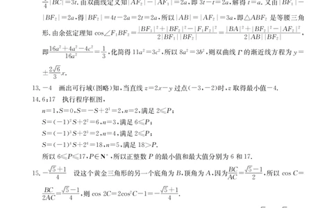 数学07C（理科）答案_2023年9月_01每日更新_11号_2024届四川省金太阳高三上学期9月联考（24-07C）_四川省金太阳2024届高三上学期9月联考（24-07C）理科数学