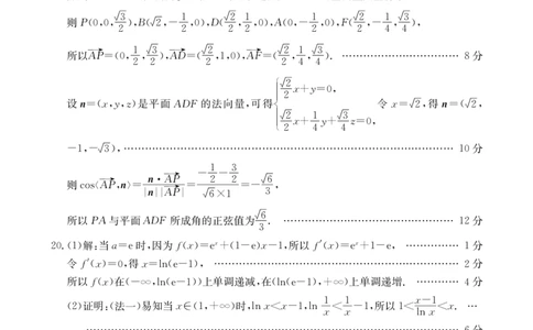 数学07C（理科）答案_2023年9月_01每日更新_11号_2024届四川省金太阳高三上学期9月联考（24-07C）_四川省金太阳2024届高三上学期9月联考（24-07C）理科数学