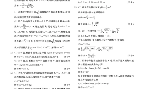 江苏省2024届高三年级第一学期期初学情调研迎考卷-物理答案_2023年9月_01每日更新_12号_2024届江苏省高三上学期期初学情调研迎考_江苏省2024届高三上学期期初学情调研迎考物理
