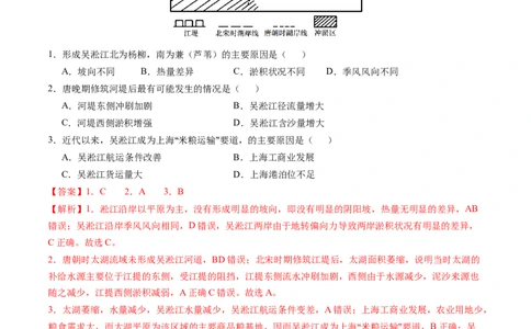 专题06自然环境的整体性与差异性-五年（2019-2023）高考地理真题分项汇编（解析版）_赠送：2008-2024全套高考真题_高考地理真题_送高考地理五年真题(2019-2023)分项汇编（全国通用）