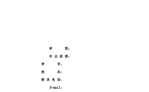 动物医学(兽医)职业生涯规划书(精)_E6-职业规划_51动物医学专业