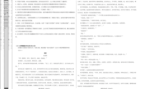 语文（全国乙卷）（A3考试版）_2023高考押题卷_学易金卷-2023学科网押题卷（各科各版本）_2023学科网押题卷-学易金卷-语文_语文（全国乙卷）-学易金卷：2023年高考考前押题密卷