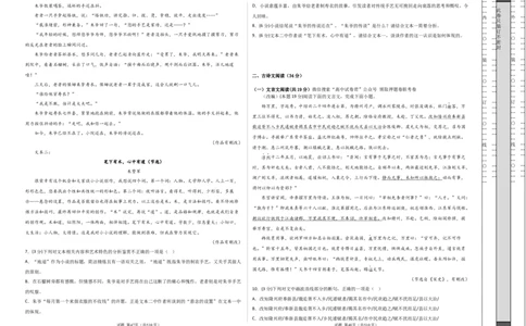 语文（全国乙卷）（A3考试版）_2023高考押题卷_学易金卷-2023学科网押题卷（各科各版本）_2023学科网押题卷-学易金卷-语文_语文（全国乙卷）-学易金卷：2023年高考考前押题密卷
