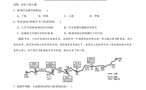 江苏省扬州市2023-2024学年高三上学期期初模拟考试地理(1)_2023年8月_028月合集_2024届江苏省扬州市高三上学期期初考试模拟