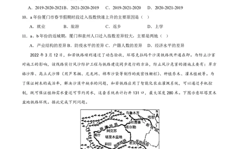 江苏省扬州市2023-2024学年高三上学期期初模拟考试地理(1)_2023年8月_028月合集_2024届江苏省扬州市高三上学期期初考试模拟