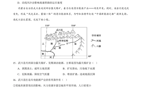 江苏省扬州市2023-2024学年高三上学期期初模拟考试地理(1)_2023年8月_028月合集_2024届江苏省扬州市高三上学期期初考试模拟