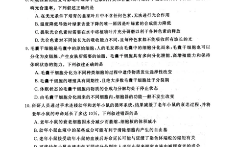 河南省新未来联考2024届高三上学期10月考试生物(1)_2023年10月_01每日更新_14号_2024届河南省新未来联考高三上学期10月考试