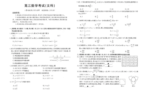 2023江西省高三金太阳3月联考4003C数学（文科）(1)_2024年2月_022月合集_2023届江西省高三金太阳3月联考4003C全科