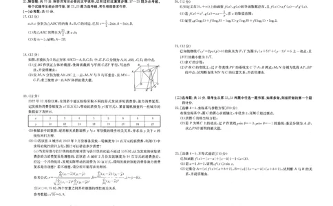 2023江西省高三金太阳3月联考4003C数学（文科）(1)_2024年2月_022月合集_2023届江西省高三金太阳3月联考4003C全科