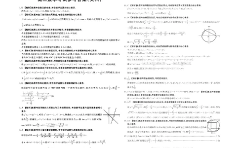 2023江西省高三金太阳3月联考4003C数学（文科）(1)_2024年2月_022月合集_2023届江西省高三金太阳3月联考4003C全科