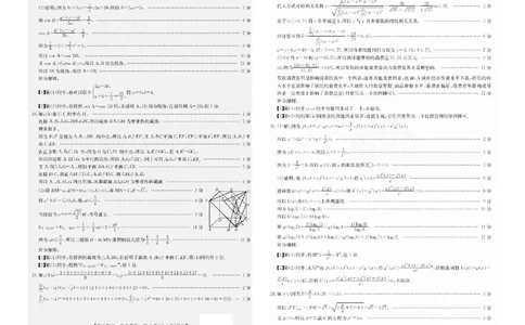 2023江西省高三金太阳3月联考4003C数学（文科）(1)_2024年2月_022月合集_2023届江西省高三金太阳3月联考4003C全科