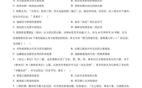 精品解析：河南省鹤壁市高中2024届高三上学期第二次月考历史试题（原卷版）(1)_2023年10月_0210月合集_2024届河南省鹤壁市高中高三上学期第二次模拟考试