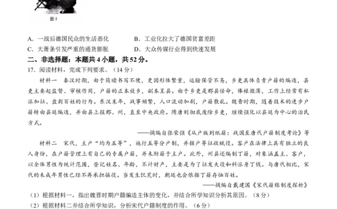 2024届广东省高三下学期4月二模考试-历史试题+答案(1)_2024年4月_024月合集_2024届广东省高三下学期4月二模考试