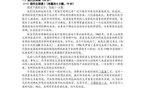 百师联盟2024届高三一轮复习联考（二）（新教材）语文(1)_2023年10月_01每日更新_27号_2024届百师联盟高三一轮复习联考（二）（新教材）