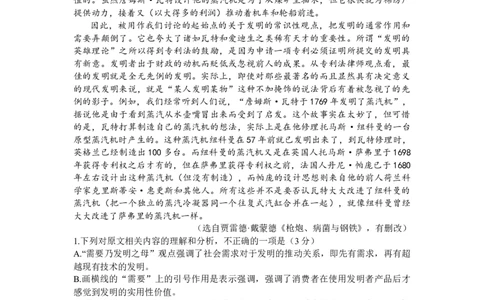 百师联盟2024届高三一轮复习联考（二）（新教材）语文(1)_2023年10月_01每日更新_27号_2024届百师联盟高三一轮复习联考（二）（新教材）