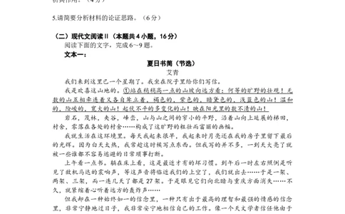 百师联盟2024届高三一轮复习联考（二）（新教材）语文(1)_2023年10月_01每日更新_27号_2024届百师联盟高三一轮复习联考（二）（新教材）