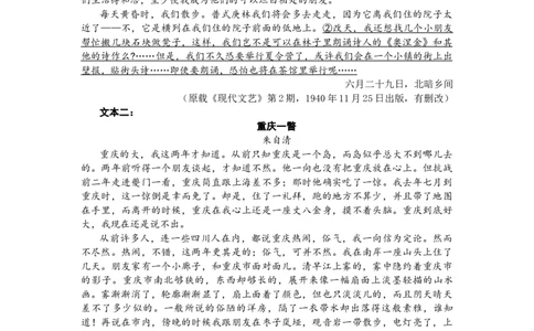 百师联盟2024届高三一轮复习联考（二）（新教材）语文(1)_2023年10月_01每日更新_27号_2024届百师联盟高三一轮复习联考（二）（新教材）