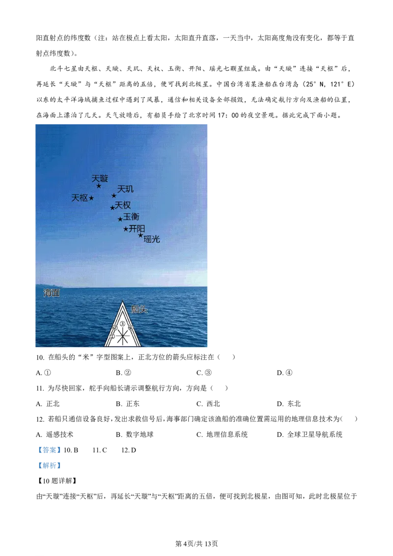 江西省泰和中学2024届高三暑期质量检测地理答案(1)_2023年7月_027月合集_2024届江西省泰和中学高三暑期质量检测