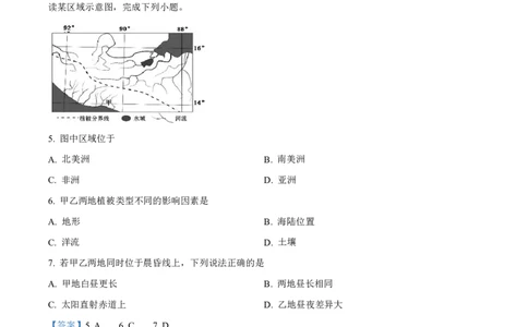 江西省泰和中学2024届高三暑期质量检测地理答案(1)_2023年7月_027月合集_2024届江西省泰和中学高三暑期质量检测