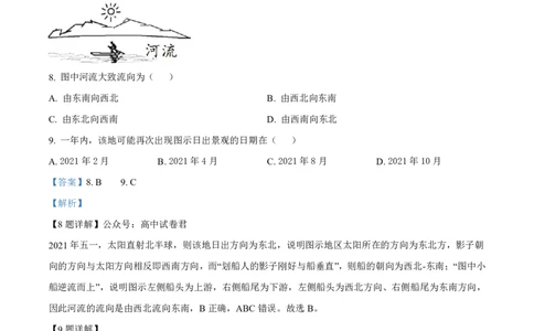 江西省泰和中学2024届高三暑期质量检测地理答案(1)_2023年7月_027月合集_2024届江西省泰和中学高三暑期质量检测