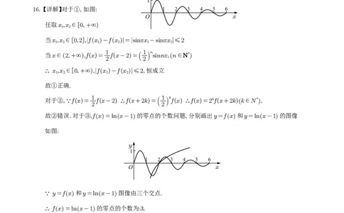 补习数学答案（理科）(1)_2023年10月_0210月合集_2024届四川省射洪中学高三上学期10月月考试题（补习班）_四川省射洪中学2024届高三上学期10月月考试题（补习班）理科数学