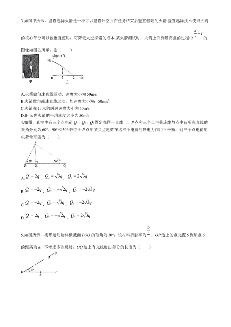 2024届江西省九江市高三下学期第三次统一模拟考试物理试题+答案(1)_2024年5月_025月合集_2024届江西省九江市高三下学期第三次模拟考试