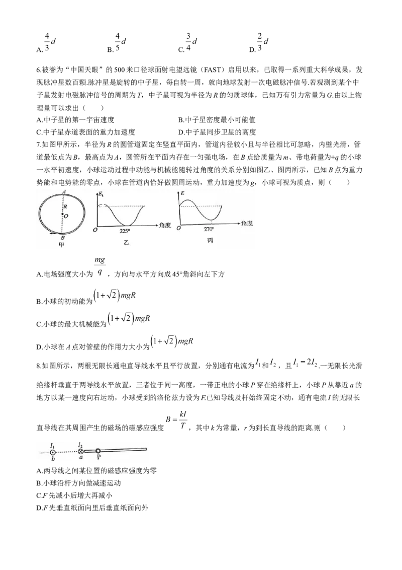 2024届江西省九江市高三下学期第三次统一模拟考试物理试题+答案(1)_2024年5月_025月合集_2024届江西省九江市高三下学期第三次模拟考试