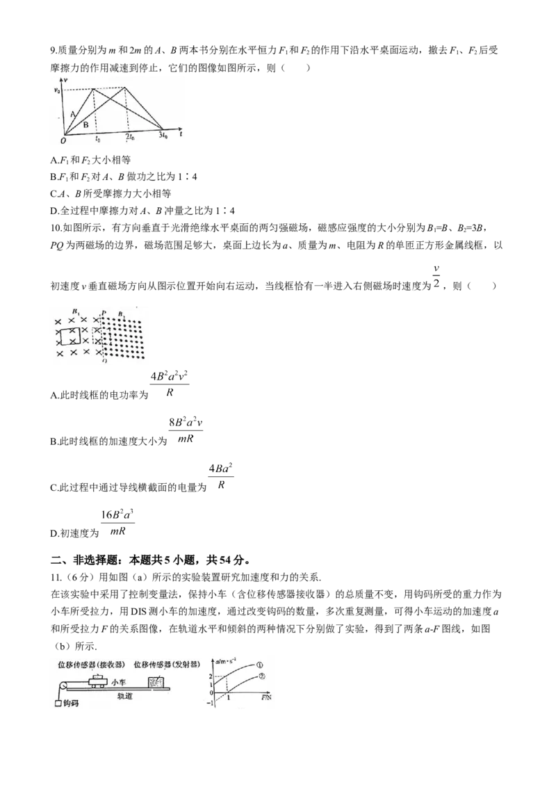2024届江西省九江市高三下学期第三次统一模拟考试物理试题+答案(1)_2024年5月_025月合集_2024届江西省九江市高三下学期第三次模拟考试