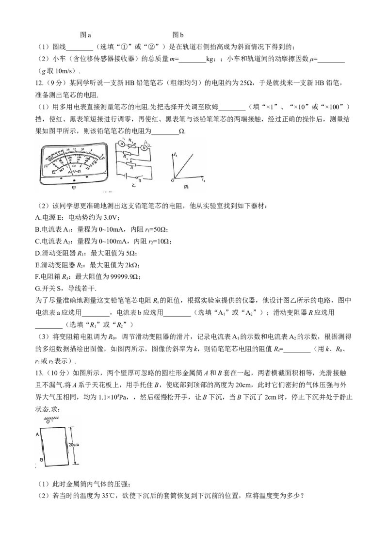 2024届江西省九江市高三下学期第三次统一模拟考试物理试题+答案(1)_2024年5月_025月合集_2024届江西省九江市高三下学期第三次模拟考试