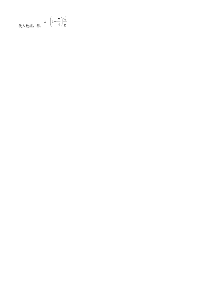 2024届江西省九江市高三下学期第三次统一模拟考试物理试题+答案(1)_2024年5月_025月合集_2024届江西省九江市高三下学期第三次模拟考试