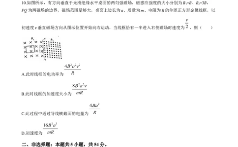 2024届江西省九江市高三下学期第三次统一模拟考试物理试题+答案(1)_2024年5月_025月合集_2024届江西省九江市高三下学期第三次模拟考试