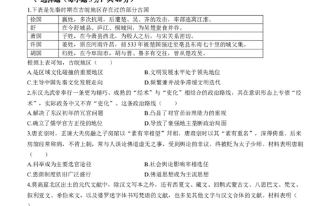 2024届安徽省安庆市高三下学期模拟考试(二模)历史试题_2024年3月_02按日期_16号_2024届安徽省安庆市高三下学期模拟考试(二模)_2024届安徽省安庆市高三下学期模拟考试(二模)历史试题
