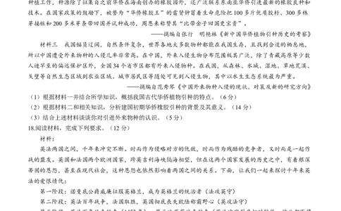 2024届安徽省安庆市高三下学期模拟考试(二模)历史试题_2024年3月_02按日期_16号_2024届安徽省安庆市高三下学期模拟考试(二模)_2024届安徽省安庆市高三下学期模拟考试(二模)历史试题