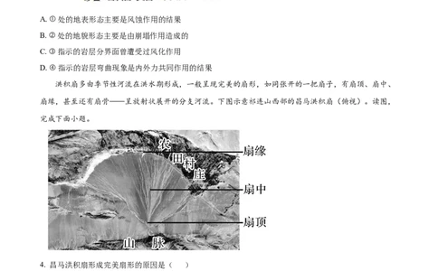 辽宁省重点高中沈阳市郊联体2023-2024学年高三上学期10月月考地理(1)_2023年10月_01每日更新_26号_2024届辽宁省重点高中沈阳市郊联体高三上学期10月月考